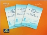 《习近平“一带一路”国际合作高峰论坛重要讲话》出版发行