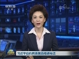 习近平应约同英国首相通电话