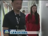 国内联播快讯
