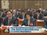习近平在全国网络安全和信息化工作会议上强调 敏锐抓住信息化发展历史机遇 自主创新推进网络强国建设