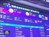 首届数字中国建设峰会在福州开幕