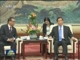 栗战书会见密克罗尼西亚联邦国会议长