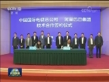 国内联播快讯