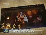 《马克思是对的》热播 感知真理力量