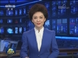 栗战书将访问埃塞俄比亚 莫桑比克和纳米比亚