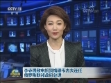 李克强致电祝贺梅德韦杰夫连任俄罗斯联邦政府总理
