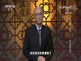 《百家讲坛》 20180509 大国清官ⷦ𕷧‘ž 1 不一样的官场新人CCTV节目官网CCTV10央视网(cctv.com)