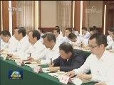 赵乐际出席贯彻落实中央巡视工作规划推进会