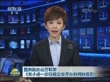 国务院办公厅印发《关于进一步压缩企业开办时间的意见》
