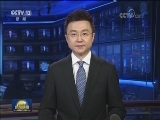 中美就经贸磋商发表联合声明