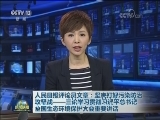 人民日报评论员文章：坚决打好污染防治攻坚战——三论学习贯彻习近平总书记全国生态环境保护大会重要讲话