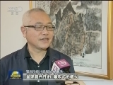 【壮阔东方潮 奋进新时代——庆祝改革开放40年】深圳：创新引领可持续发展