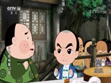 少年师爷12 15集