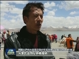 【在习近平新时代中国特色社会主义思想指引下——新时代 新作为 新篇章】西藏：绿水青山入画 “金山银山”筑起