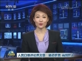 人民日报评论员文章：做追梦者 当圆梦人