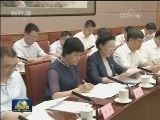 韩正主持召开京津冀协同发展领导小组会议