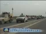 也政府军与胡塞武装交火致78人死亡