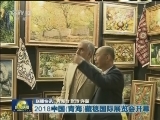 国内联播快讯