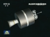 风云二号H星发射 中国气象卫星全面服务“一带一路”