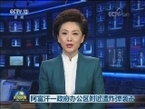阿富汗一政府办公区附近遭炸弹袭击
