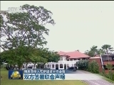 朝美领导人在新加坡举行会晤 双方签署联合声明