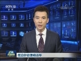 尼泊尔总理将访华
