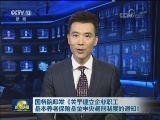 国务院印发《关于建立企业职工基本养老保险基金中央调剂制度的通知》