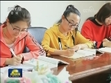 学习新思想 千万师生同上一堂课
