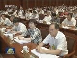 十三届全国人大常委会第三次会议在京举行 继续审议电子商务法草案 初次审议个人所得税法修正案草案等 栗战书主持