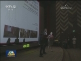 国内联播快讯