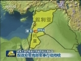 叙军方宣布收复代尔祖尔省沙漠地区