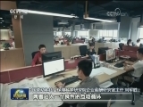 市场供需两旺 就业稳中向好
