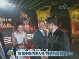国内联播快讯
