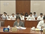 栗战书主持召开十三届全国人大常委会第八次委员长会议 决定十三届全国人大常委会第四次会议7月9日至10日举行