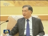 汪洋会见台湾民意代表交流参访团