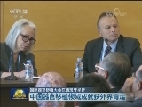 国际器官移植大会在西班牙举行