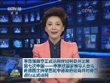 李克强离京正式访问保加利亚并出席第七次中国——中东欧国家领导人会晤 赴德国主持第五轮中德政府磋商并对德国进行正式访问