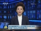 商务部新闻发言人就美国对340亿美元中国产品加征关税发表谈话