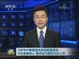 习近平对泰国普吉游船倾覆事故作出重要指示 要求全力搜救失踪人员