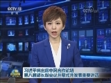 习近平将出席中阿合作论坛第八届部长级会议开幕式并发表重要讲话
