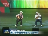 国内联播快讯