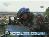 红一连：传承红色基因 矢志强军打赢