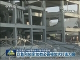 以空袭加沙地带数十个哈马斯目标