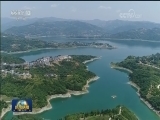 陕西：保护江河 实现生态效益长效化