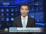 本台短评：把科技发展主动权牢牢掌握在自己手中