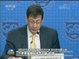 美引起全球贸易紧张 IMF发出警告