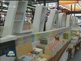 第二十八届全国图书交易博览会开幕