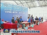 国内联播快讯