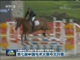 国内联播快讯