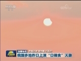 国内联播快讯